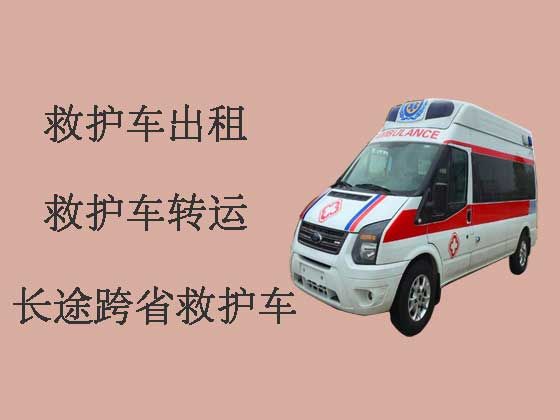 潮州救护车出租-长途医疗转运车出租服务